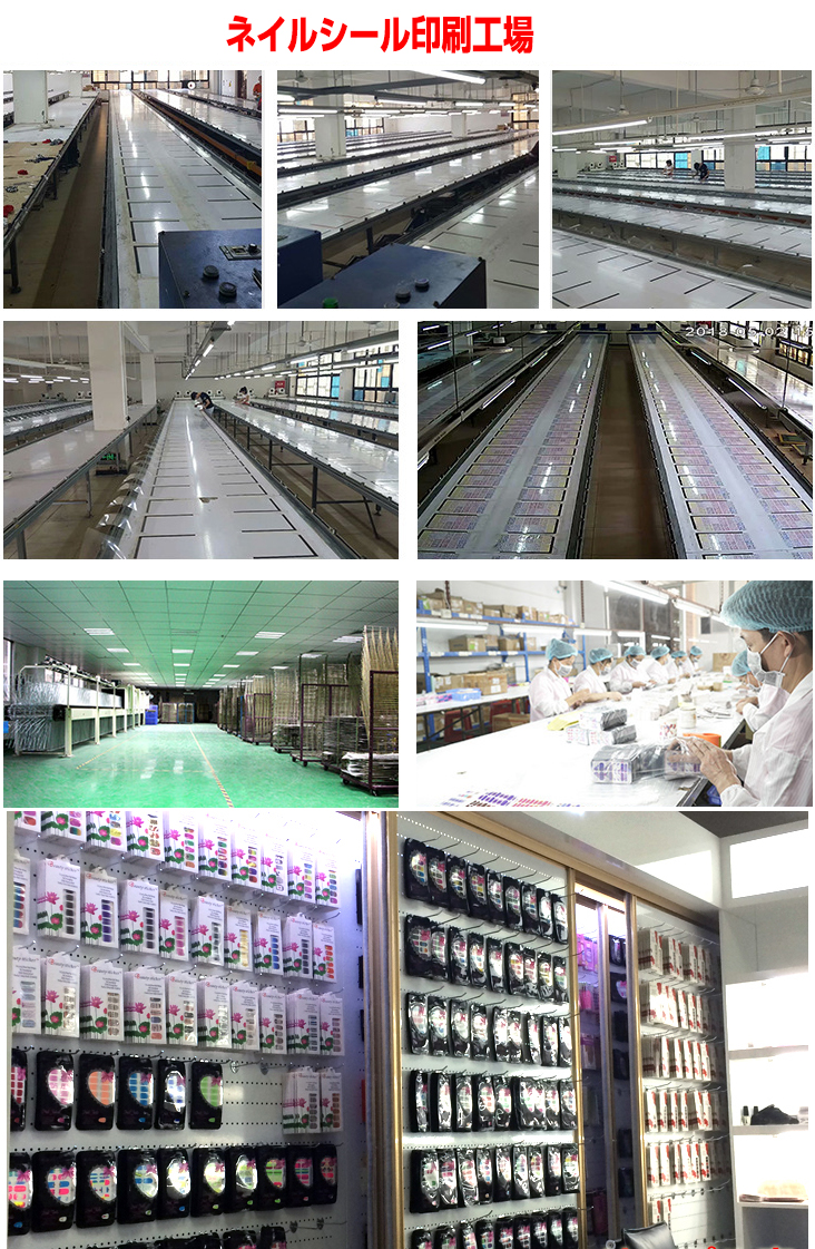 中国ネイルシール印刷工場