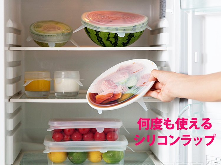 何度も使えるシリコンラップ